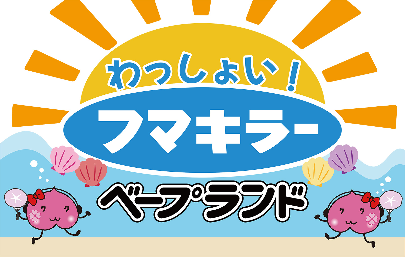 オフィシャルサイト